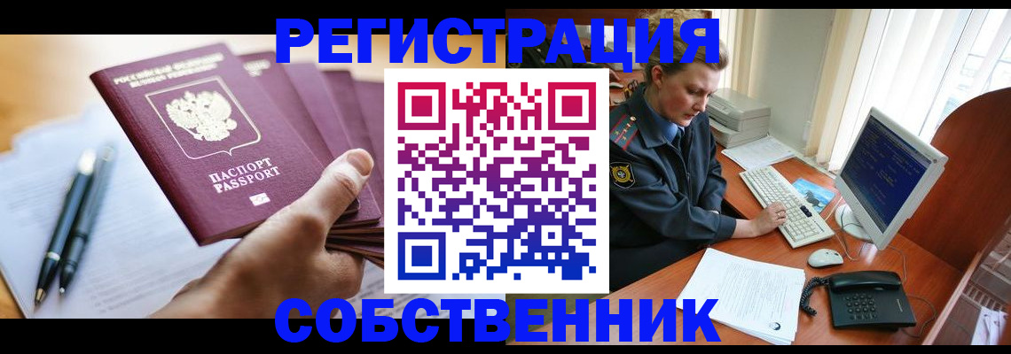 временная регистрация госуслуги в Шадринске