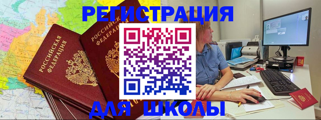 найти адрес прописки в Шадринске