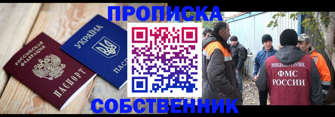регистрация для дет. сада в Шадринске